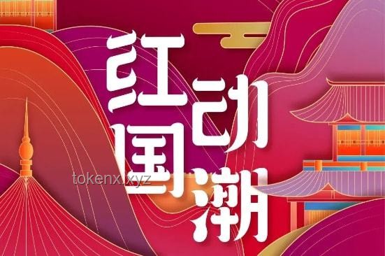 如何高效筹备并推广《鸣潮》一周年潮声庆典纪念EP《Everflow》