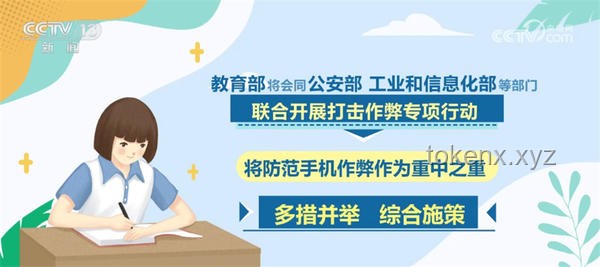 多地高考启用AI巡考：技术引领教育公平新纪元