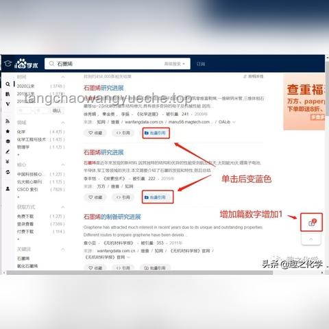 “知网论文下载量高却无引用”现象解析