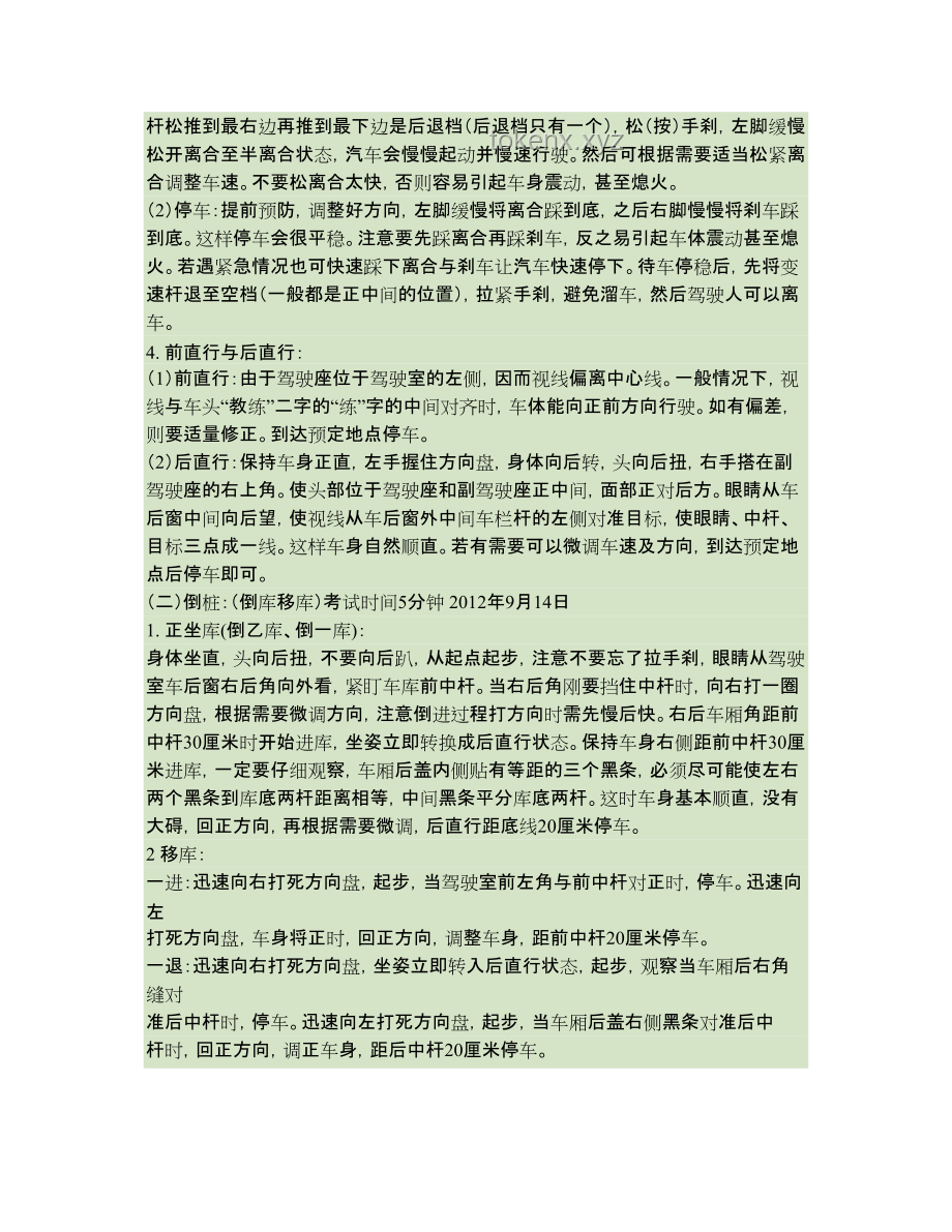 **传统驾照学习方式 vs 在线自学驾照平台：谁更胜一筹？🚗,📚,💻,🧠,💰**