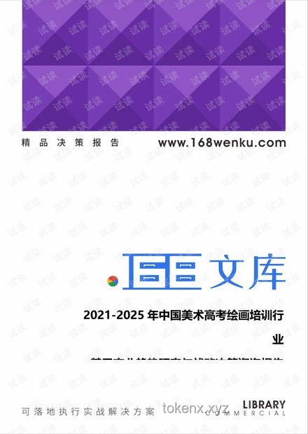 下周高考：2025年高考趋势预测与应对策略
