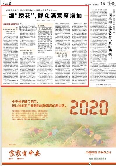 河北东孙村明确彩礼上限：婚俗改革的新风向？