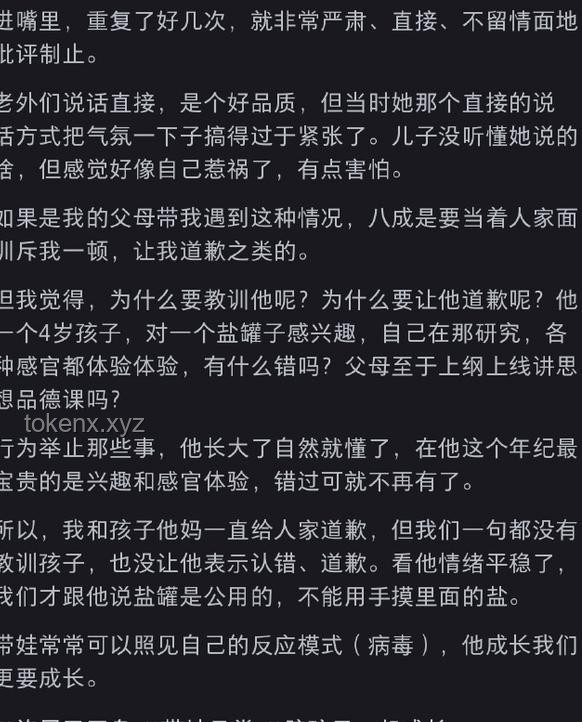 夫妻为二胎儿子姓氏选择引发的离婚争议：多维度对比分析