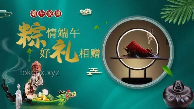 中国端午的仪式感：传统文化与现代消费的深度融合