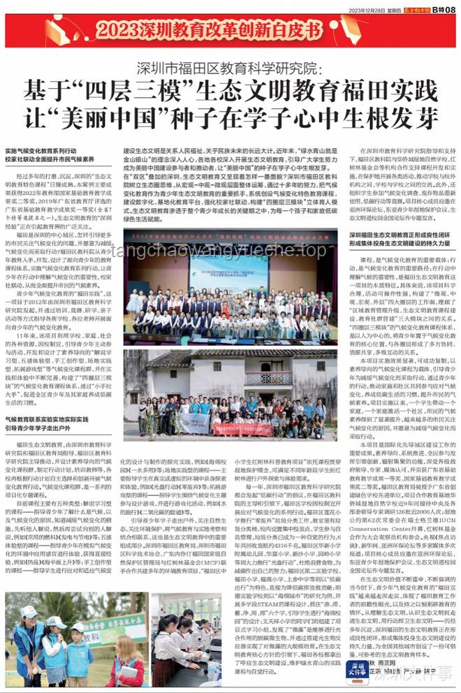 深圳大学：创新驱动下的高等教育改革与发展案例研究