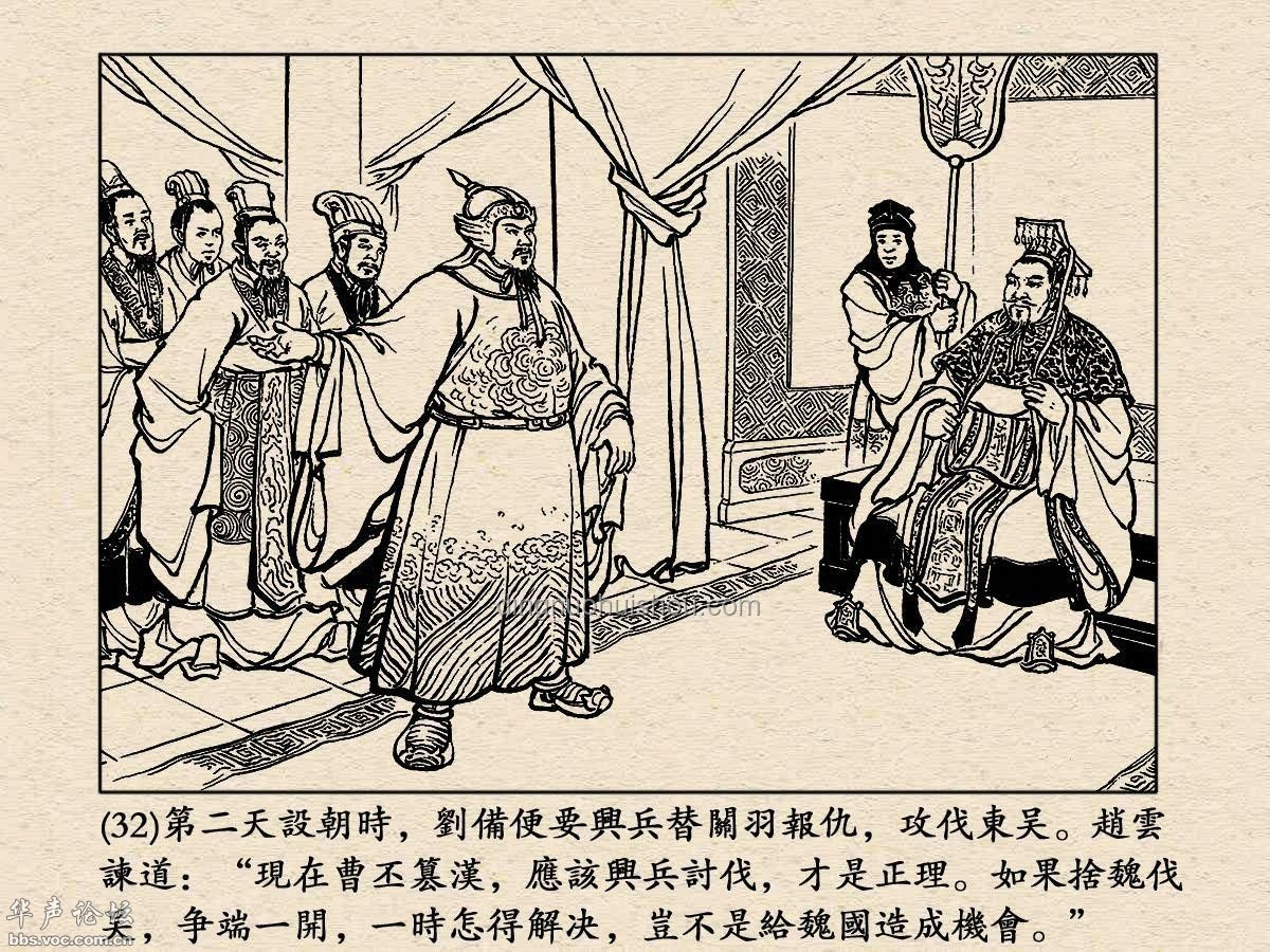 刘备征吴时间延迟原因探析