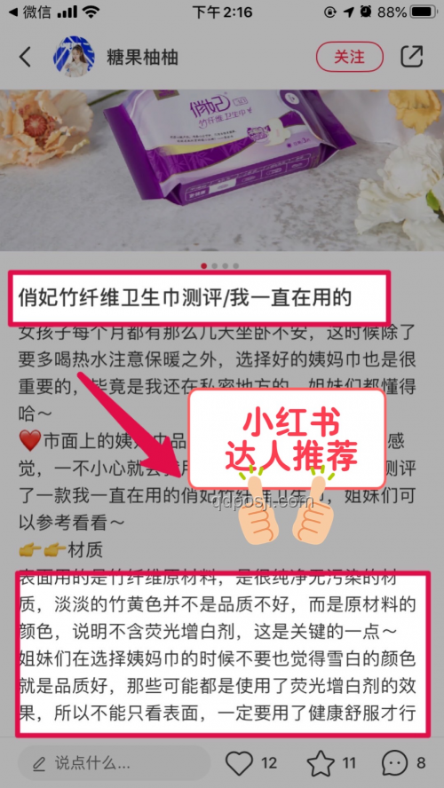 85后创业者的捡漏秘籍：如何成功接手张小泉品牌