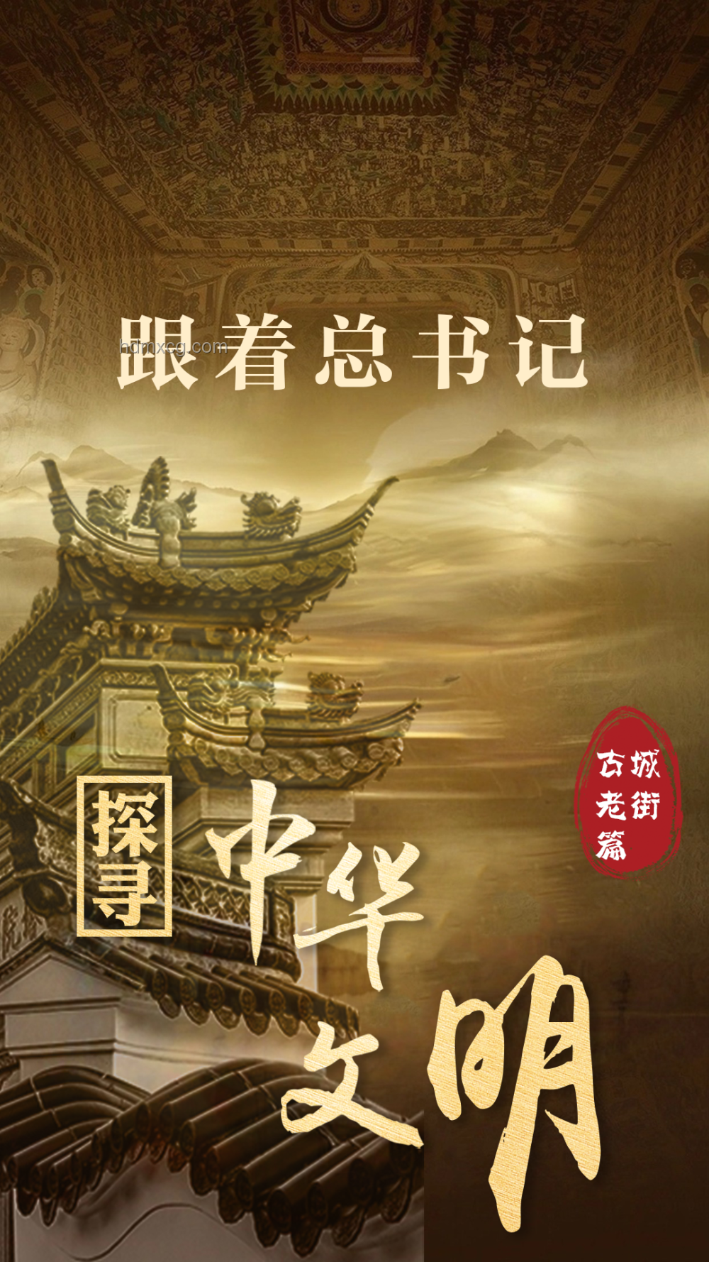 《临江仙》文化现象未来趋势预测：仙侠剧新纪元，文化传承与创新并进