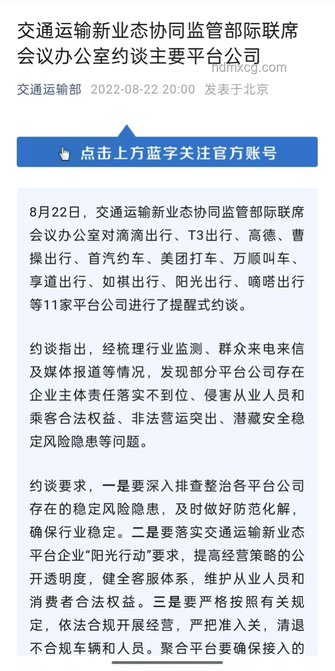 网约车服务安全对比：正规平台与非法营运风险剖析