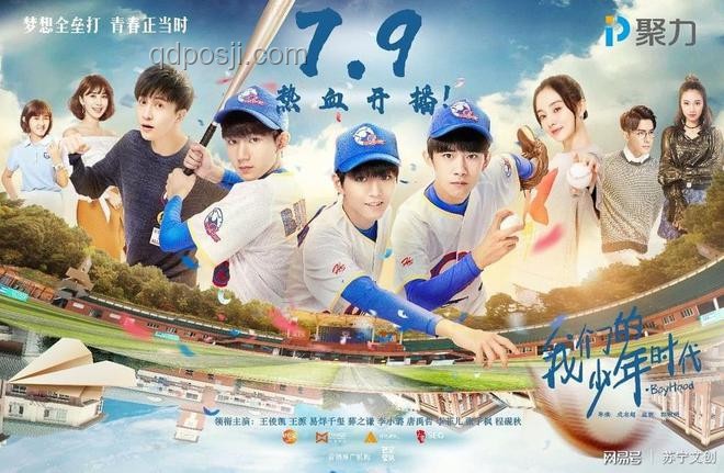 《元素少年团，我们的青春共鸣之旅》