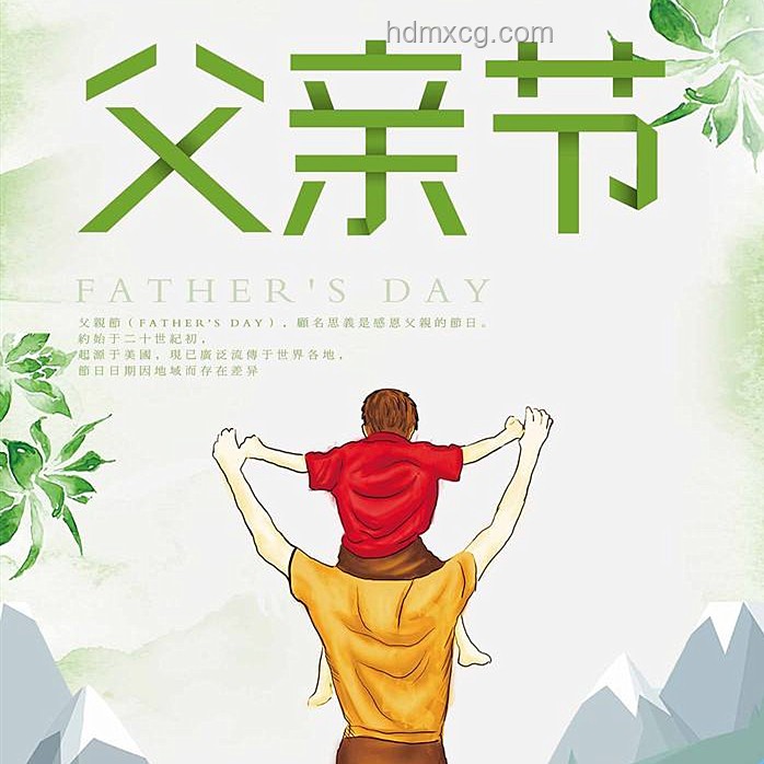 爸爸的心声：创新解码父亲节惊喜