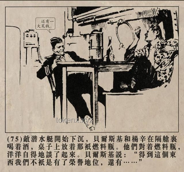 “特马”互撕大反转：幕后故事与和解推手