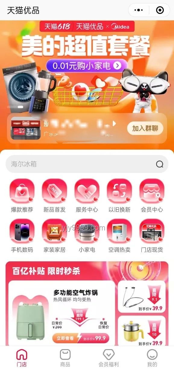618家电推荐指南：精选优品，智享生活