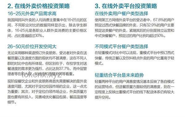 海底捞22元自助午餐战略考量案例研究