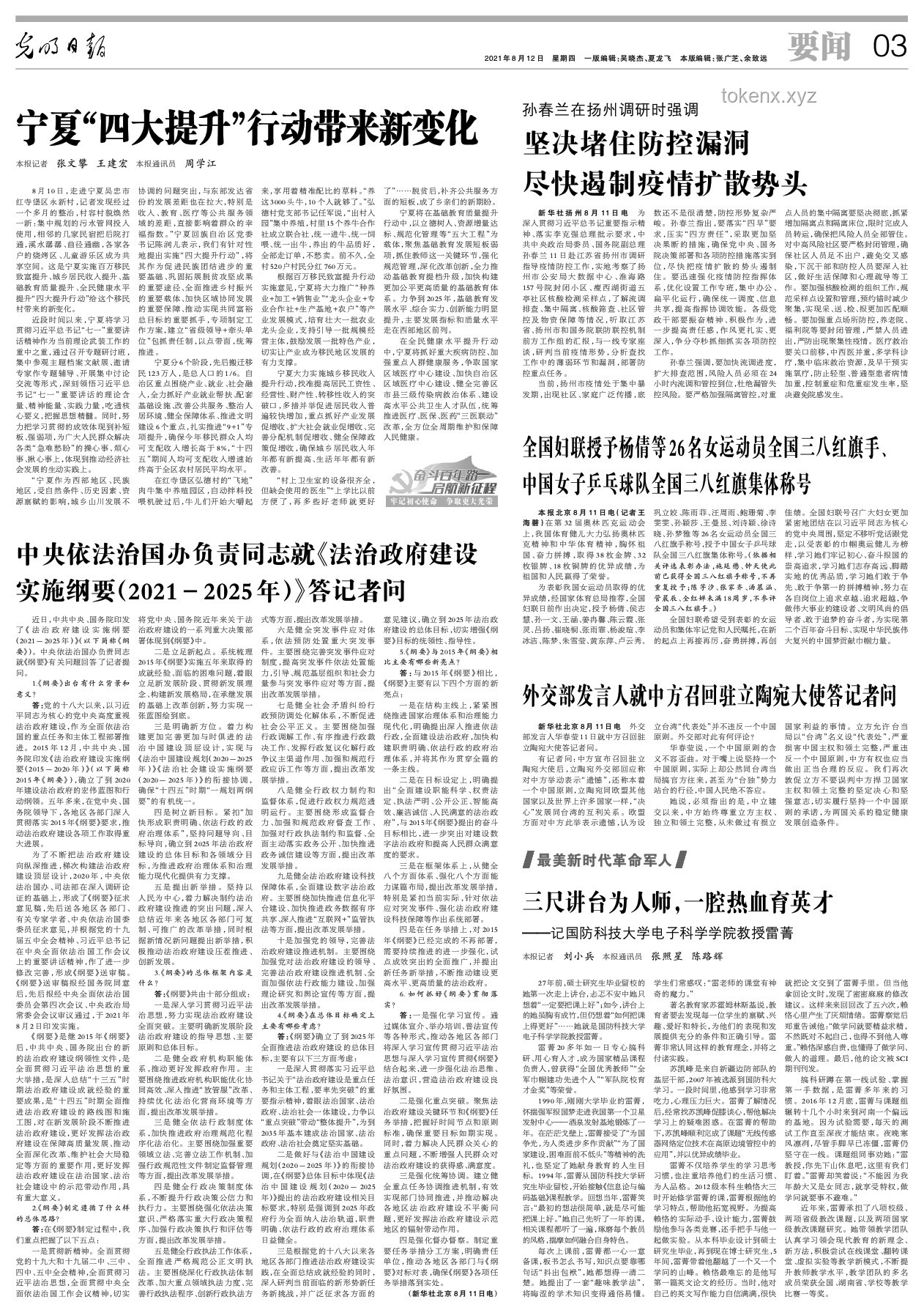 耿爽质问美国外交资格：深度剖析国际舞台上的责任与担当